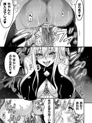 [山田ゴゴゴ] エローナ2 オークの淫紋に悶えし巫女の成れの果て [DL版]_097