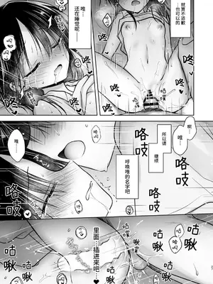 [アクアドロップ (三上ミカ)] おやすみせっくすam10：00 [这样很好=汉化组合] [DL版]_28