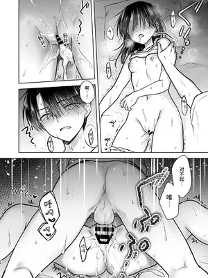 [アクアドロップ (三上ミカ)] おやすみせっくすam10：00 [这样很好=汉化组合] [DL版]_27