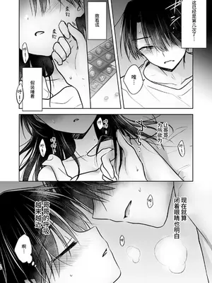 [アクアドロップ (三上ミカ)] おやすみせっくすam10：00 [这样很好=汉化组合] [DL版]_13