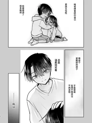 [アクアドロップ (三上ミカ)] おやすみせっくすam10：00 [这样很好=汉化组合] [DL版]_11