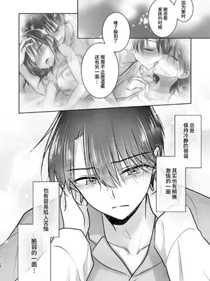 [アクアドロップ (三上ミカ)] おやすみせっくすam10：00 [这样很好=汉化组合] [DL版]_37