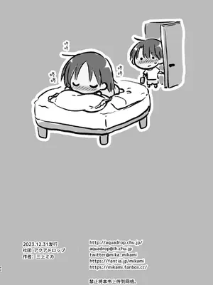 [アクアドロップ (三上ミカ)] おやすみせっくすam10：00 [这样很好=汉化组合] [DL版]_43