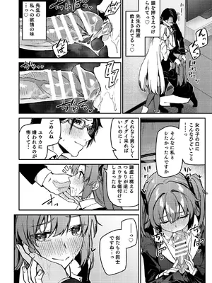 [準特注くろますく(へたれん)] 選るはセミナーの花か果実 (ブルーアーカイブ) [DL版]_56
