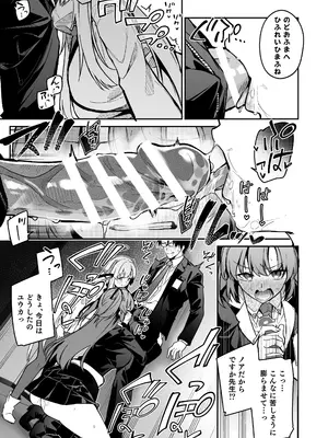 [準特注くろますく(へたれん)] 選るはセミナーの花か果実 (ブルーアーカイブ) [DL版]_13