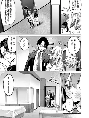 [準特注くろますく(へたれん)] 選るはセミナーの花か果実 (ブルーアーカイブ) [DL版]_09