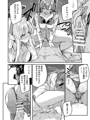 [準特注くろますく(へたれん)] 選るはセミナーの花か果実 (ブルーアーカイブ) [DL版]_60
