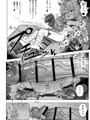 [快楽 (イシノセ)] ホシノは今発情期 (ブルーアーカイブ) [DL版]_20