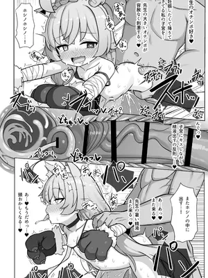 [快楽 (イシノセ)] ホシノは今発情期 (ブルーアーカイブ) [DL版]_25