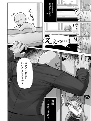 [快楽 (イシノセ)] ホシノは今発情期 (ブルーアーカイブ) [DL版]_10