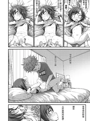 [きゃらだいん] ロンリー・ピンク・ホール (COMIC LO 2021年10月号) [一匙咖啡豆汉化组] [無修正] [DL版]_14