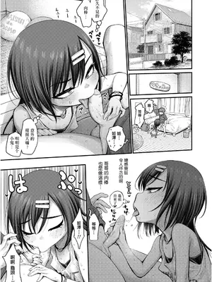 [きゃらだいん] ロンリー・ピンク・ホール (COMIC LO 2021年10月号) [一匙咖啡豆汉化组] [無修正] [DL版]_07