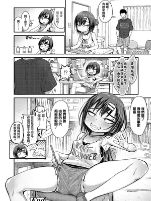 [きゃらだいん] ロンリー・ピンク・ホール (COMIC LO 2021年10月号) [一匙咖啡豆汉化组] [無修正] [DL版]_26