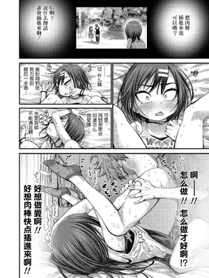 [きゃらだいん] ロンリー・ピンク・ホール (COMIC LO 2021年10月号) [一匙咖啡豆汉化组] [無修正] [DL版]_12