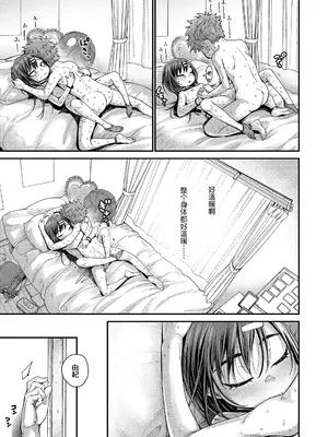 [きゃらだいん] ロンリー・ピンク・ホール (COMIC LO 2021年10月号) [一匙咖啡豆汉化组] [無修正] [DL版]_25