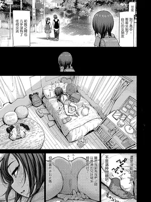 [きゃらだいん] ロンリー・ピンク・ホール (COMIC LO 2021年10月号) [一匙咖啡豆汉化组] [無修正] [DL版]_03