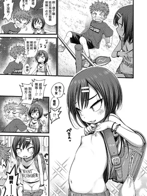 [きゃらだいん] ロンリー・ピンク・ホール (COMIC LO 2021年10月号) [一匙咖啡豆汉化组] [無修正] [DL版]_05