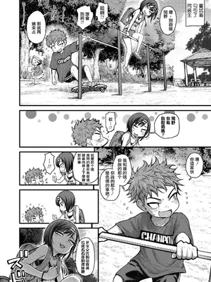[きゃらだいん] ロンリー・ピンク・ホール (COMIC LO 2021年10月号) [一匙咖啡豆汉化组] [無修正] [DL版]_04