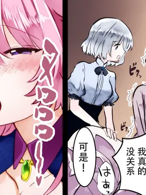 [まりんメイト] 勇者くん遠隔射精管理 [蔡徐坤个人汉化]_78
