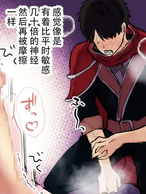 [まりんメイト] 勇者くん遠隔射精管理 [蔡徐坤个人汉化]_55