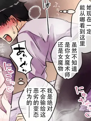[まりんメイト] 勇者くん遠隔射精管理 [蔡徐坤个人汉化]_33