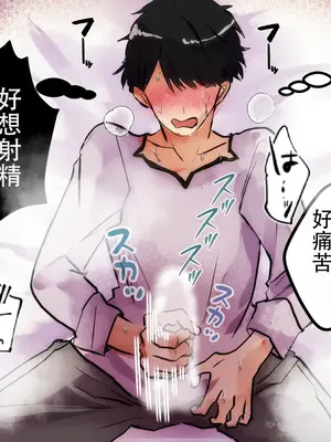 [まりんメイト] 勇者くん遠隔射精管理 [蔡徐坤个人汉化]_24