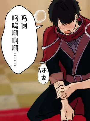 [まりんメイト] 勇者くん遠隔射精管理 [蔡徐坤个人汉化]_54