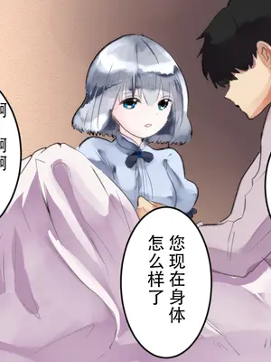 [まりんメイト] 勇者くん遠隔射精管理 [蔡徐坤个人汉化]_64