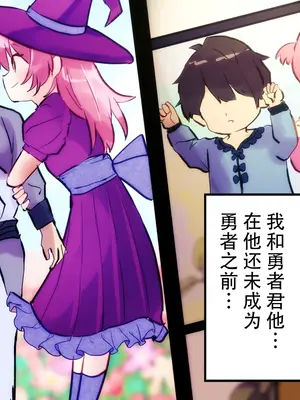 [まりんメイト] 勇者くん遠隔射精管理 [蔡徐坤个人汉化]_03