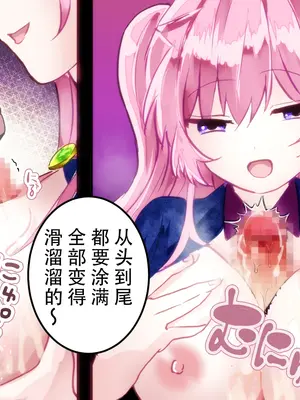 [まりんメイト] 勇者くん遠隔射精管理 [蔡徐坤个人汉化]_19