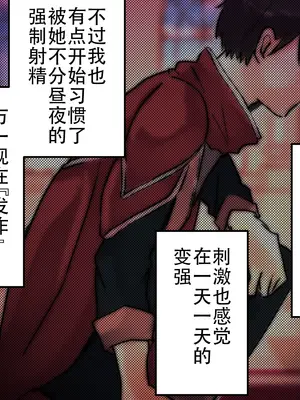 [まりんメイト] 勇者くん遠隔射精管理 [蔡徐坤个人汉化]_47