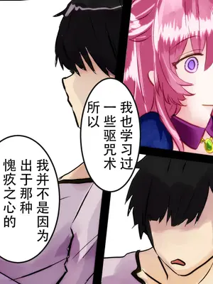 [まりんメイト] 勇者くん遠隔射精管理 [蔡徐坤个人汉化]_73