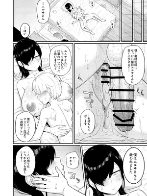 [まこしょ同人 (まこしょ)] 射精術師と娼婦の話_55