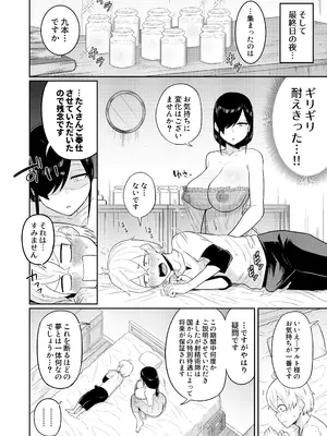 [まこしょ同人 (まこしょ)] 射精術師と娼婦の話_29