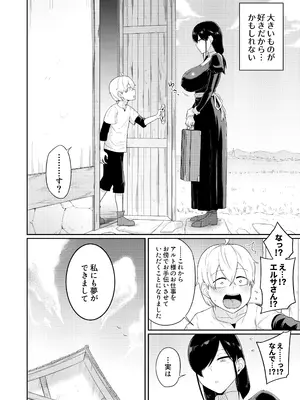 [まこしょ同人 (まこしょ)] 射精術師と娼婦の話_59