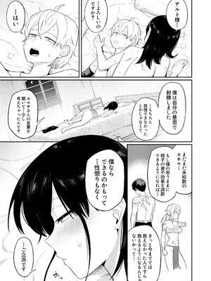 [まこしょ同人 (まこしょ)] 射精術師と娼婦の話_40