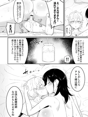 [まこしょ同人 (まこしょ)] 射精術師と娼婦の話_41