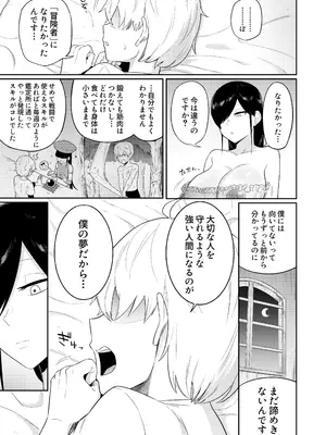 [まこしょ同人 (まこしょ)] 射精術師と娼婦の話_30