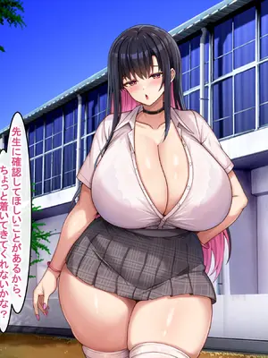[アイル屋 (アイル)] 爆乳長身で好感度MAXな黒髪ギャルにドスケベ性欲で搾り取られるっ_053