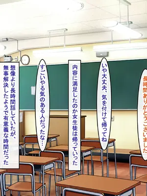 [アイル屋 (アイル)] 爆乳長身で好感度MAXな黒髪ギャルにドスケベ性欲で搾り取られるっ_111