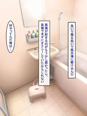 [アイル屋 (アイル)] 爆乳長身で好感度MAXな黒髪ギャルにドスケベ性欲で搾り取られるっ_023