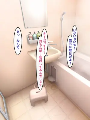 [アイル屋 (アイル)] 爆乳長身で好感度MAXな黒髪ギャルにドスケベ性欲で搾り取られるっ_025