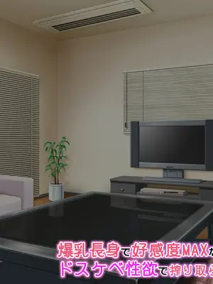 [アイル屋 (アイル)] 爆乳長身で好感度MAXな黒髪ギャルにドスケベ性欲で搾り取られるっ_048