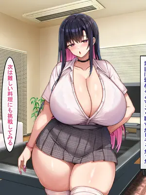 [アイル屋 (アイル)] 爆乳長身で好感度MAXな黒髪ギャルにドスケベ性欲で搾り取られるっ_137