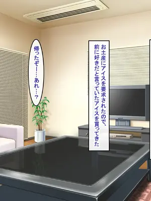 [アイル屋 (アイル)] 爆乳長身で好感度MAXな黒髪ギャルにドスケベ性欲で搾り取られるっ_015