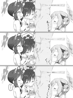 [クリームパイ工場 (やすなお)] ブルアカ乳業 〜修行部編〜 (ブルーアーカイブ) [DL版]_07