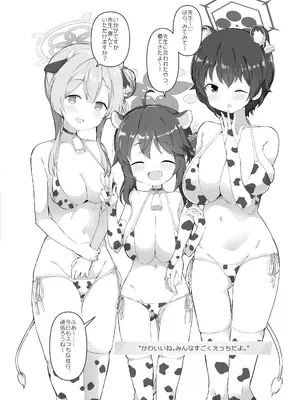 [クリームパイ工場 (やすなお)] ブルアカ乳業 〜修行部編〜 (ブルーアーカイブ) [DL版]_03