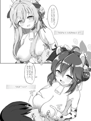 [クリームパイ工場 (やすなお)] ブルアカ乳業 〜修行部編〜 (ブルーアーカイブ) [DL版]_41