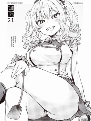 (C89) [Fatalpulse (朝凪)] 画礫 21 (よろず) [阿鳴個人漢化]