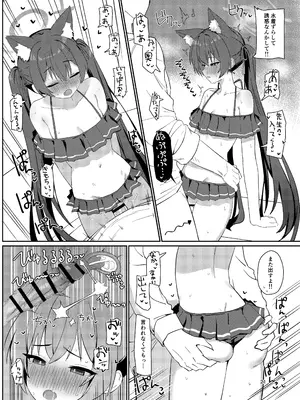 [バトルキセツ (どでかうなぎ)] ろ～どしす! (ブルーアーカイブ) [DL版]_20